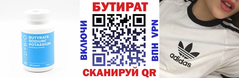 купить закладку  Лодейное Поле  БУТИРАТ бутандиол 