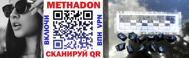 Метадон methadone Лодейное Поле